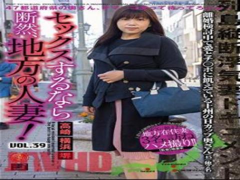 LCW-039 LCW-039 If You Want To Have Sex, Definitely Go With A Local Married Woman! VOL.39 with studio Hana to Mitsu and release 2024-03-05 and director Shima Shouhei and multi cate Amateur,Married Woman,POV,Documentary,Mature Woman type free on VLXXTUBE